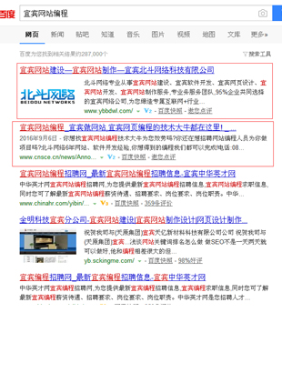 宜宾网站优化