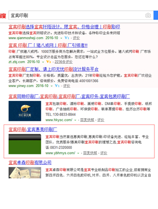 宜宾网站优化
