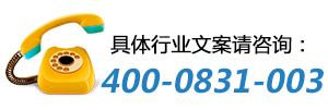 服务热线：400-0831-003