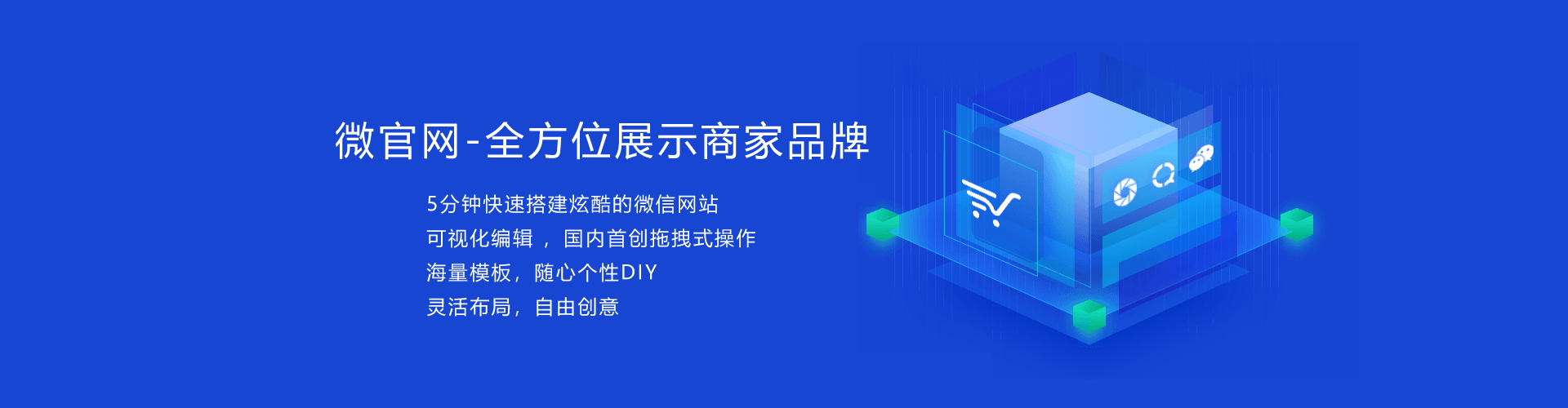 宜宾微信营销展示版套餐-低投入、多功能、让您的微信迅速酷炫起来！