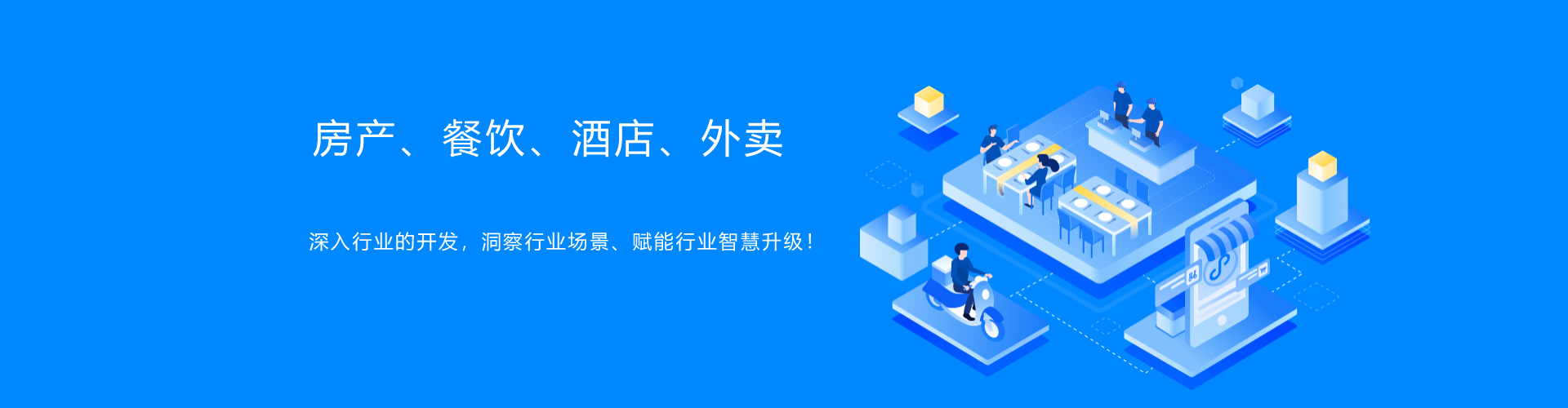 宜宾微信公众平台开发行业版套餐：根据行业特殊属性定制开发的针对性解决方案