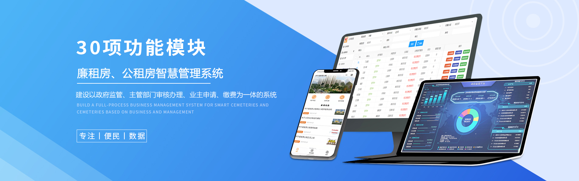 廉租房管理系统_廉租房管理软件_廉租住房管理系统-易企自主研发