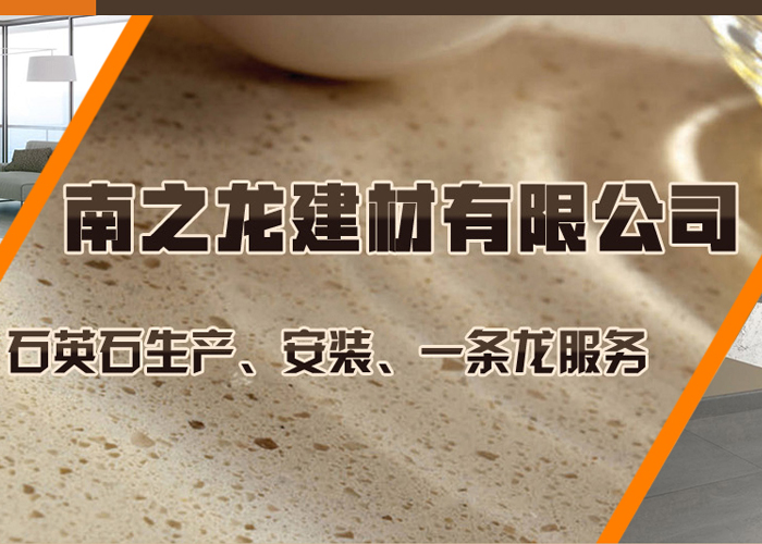 四川南之龙建材有限公司
