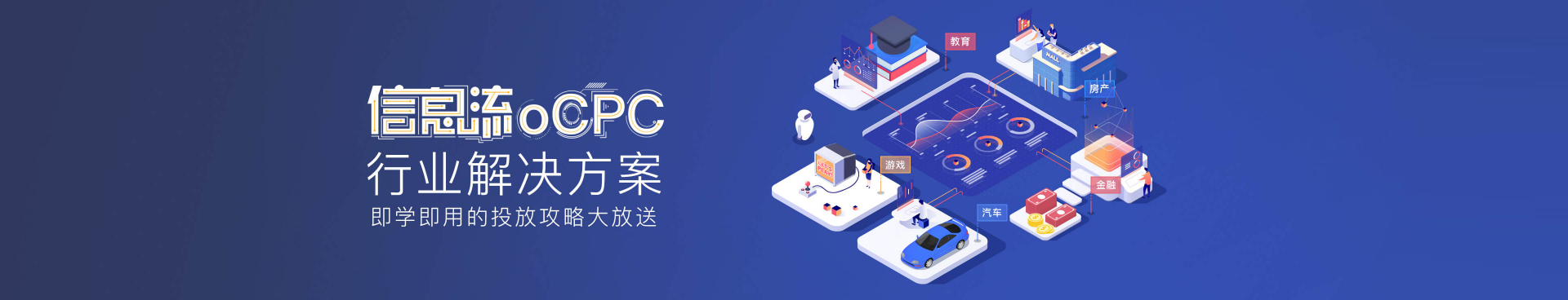 百度信息流广告投放推广平台[宜宾百度信息流广告授权服务商]